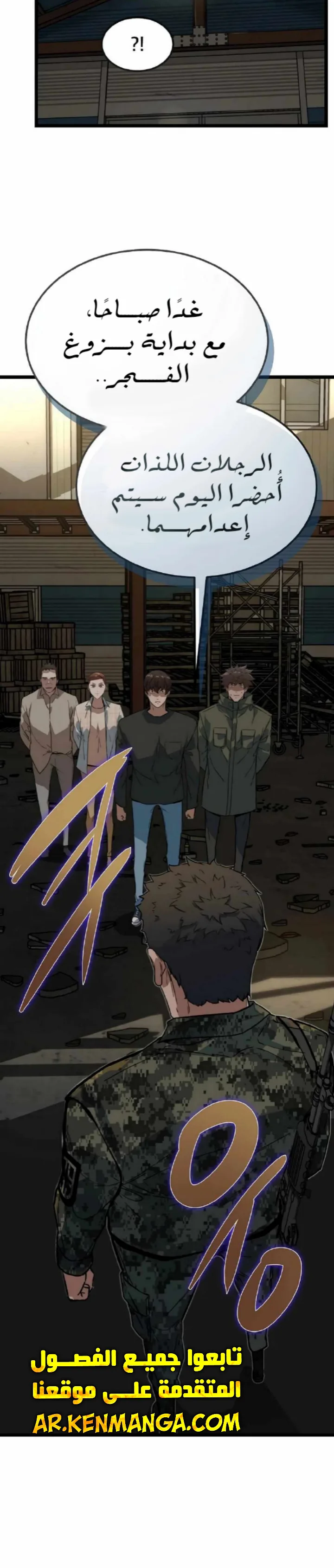 Read The Zombie Won’t Bite Me AR Manga Online