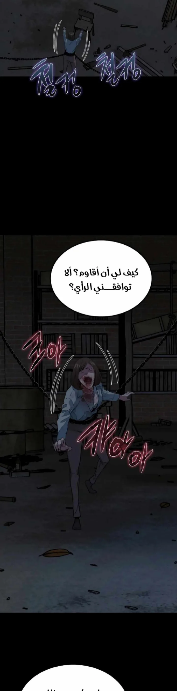 Read The Zombie Won’t Bite Me AR Manga Online