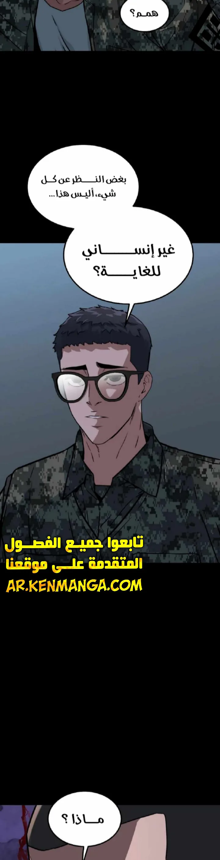 Read The Zombie Won’t Bite Me AR Manga Online