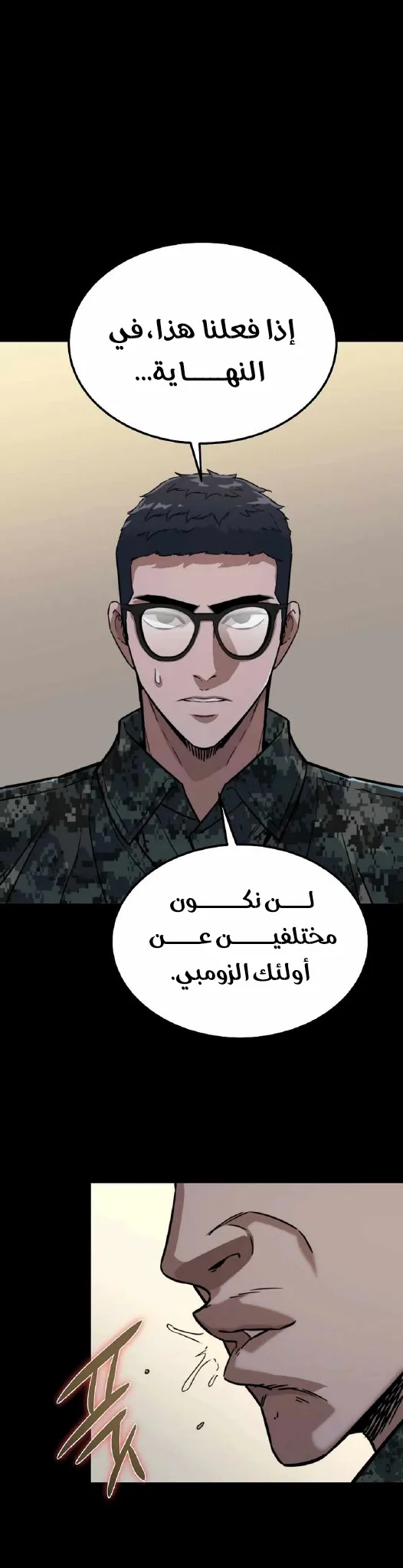 Read The Zombie Won’t Bite Me AR Manga Online