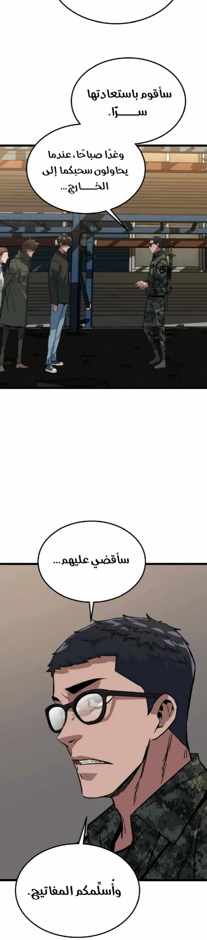 Read The Zombie Won’t Bite Me AR Manga Online