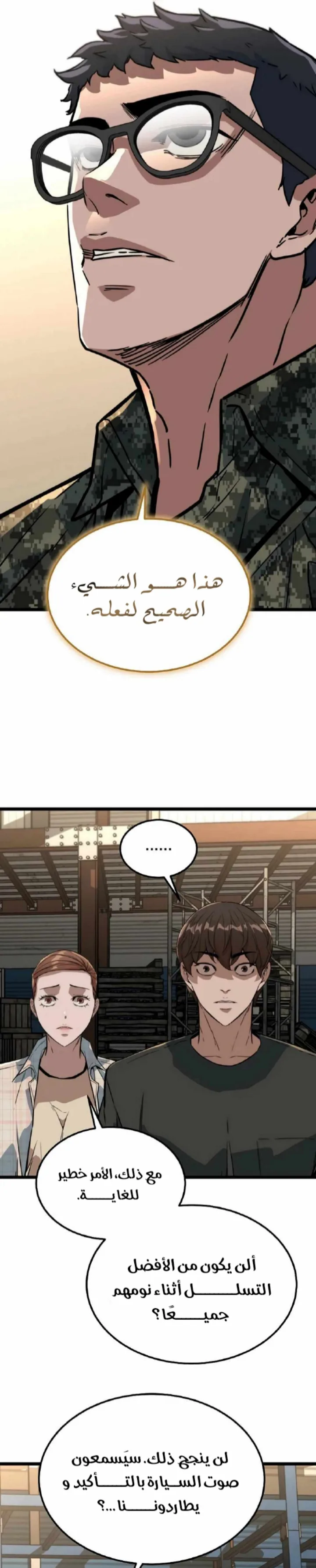 Read The Zombie Won’t Bite Me AR Manga Online