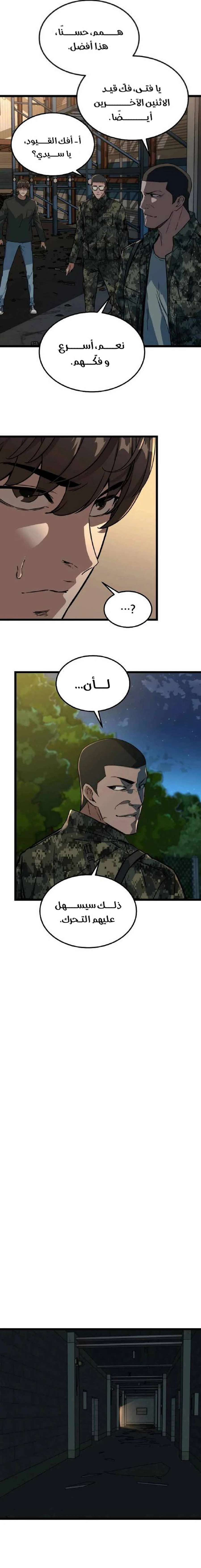 Read The Zombie Won’t Bite Me AR Manga Online