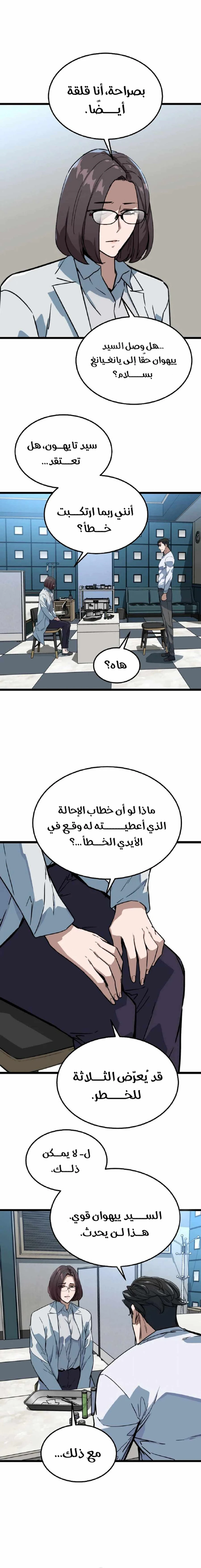 Read The Zombie Won’t Bite Me AR Manga Online