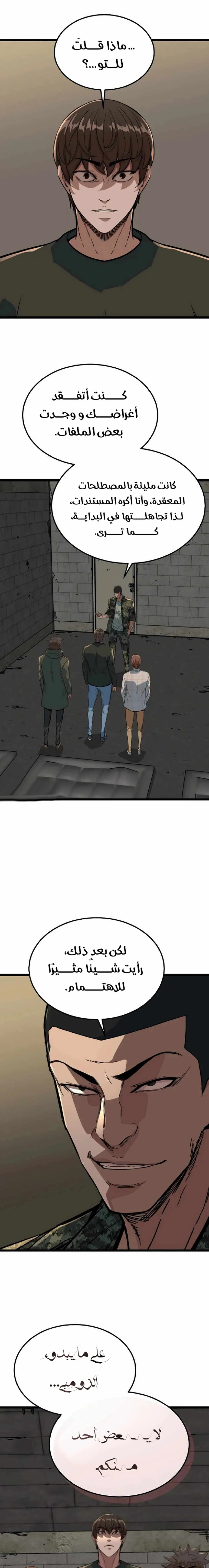 Read The Zombie Won’t Bite Me AR Manga Online