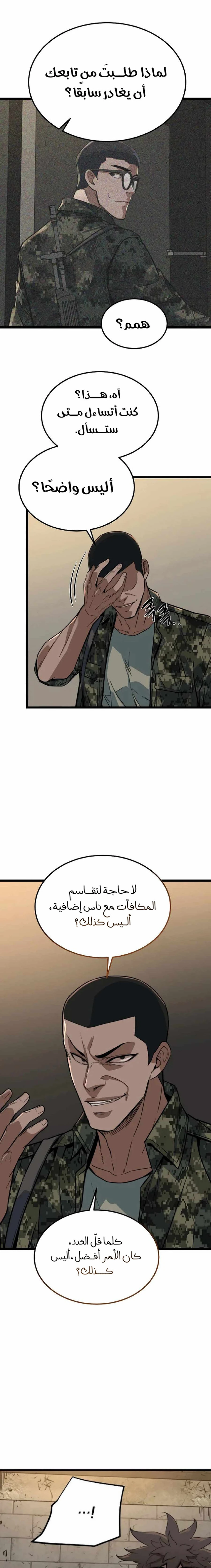 Read The Zombie Won’t Bite Me AR Manga Online