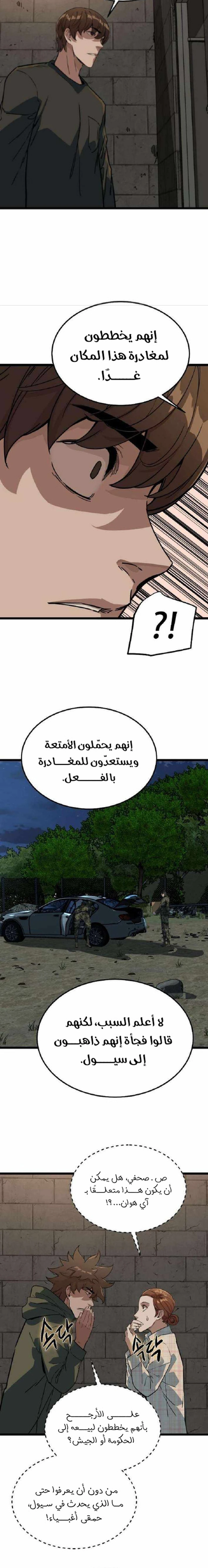 Read The Zombie Won’t Bite Me AR Manga Online