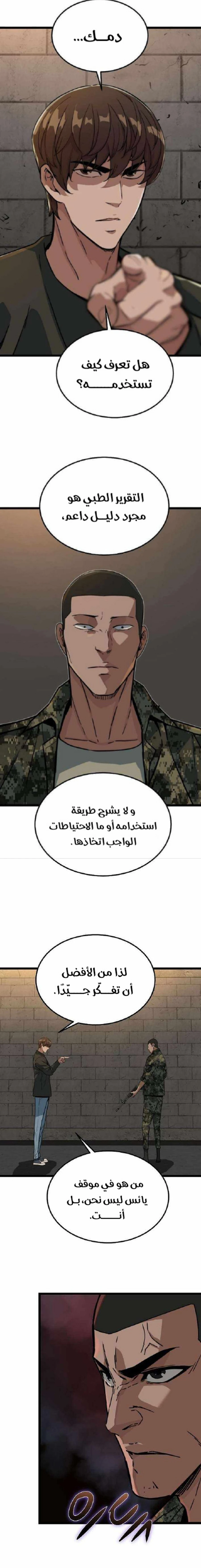 Read The Zombie Won’t Bite Me AR Manga Online