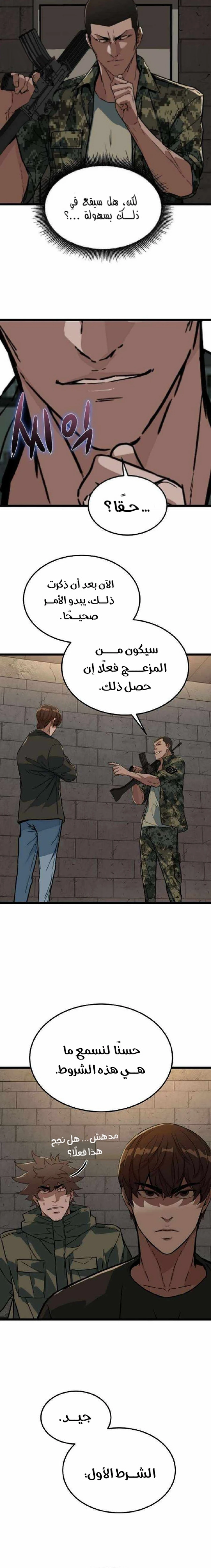 Read The Zombie Won’t Bite Me AR Manga Online