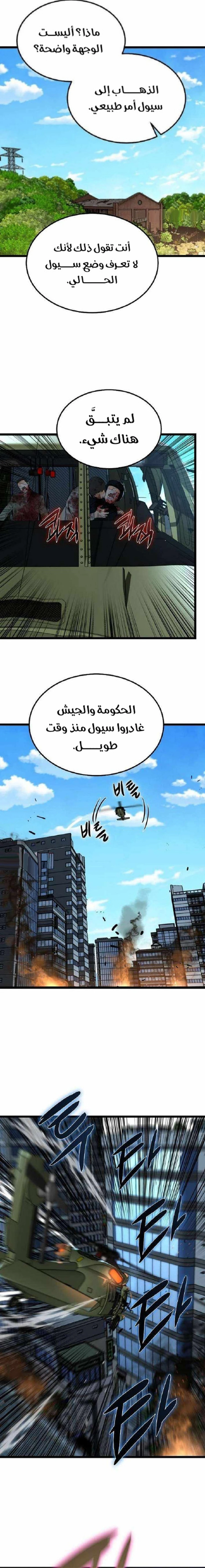 Read The Zombie Won’t Bite Me AR Manga Online