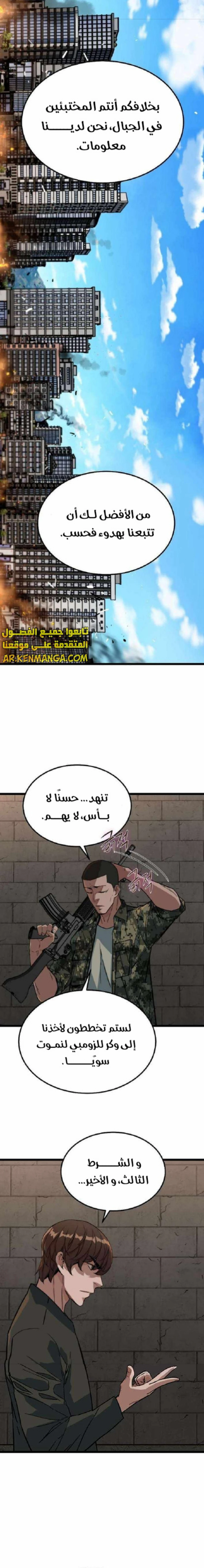 Read The Zombie Won’t Bite Me AR Manga Online