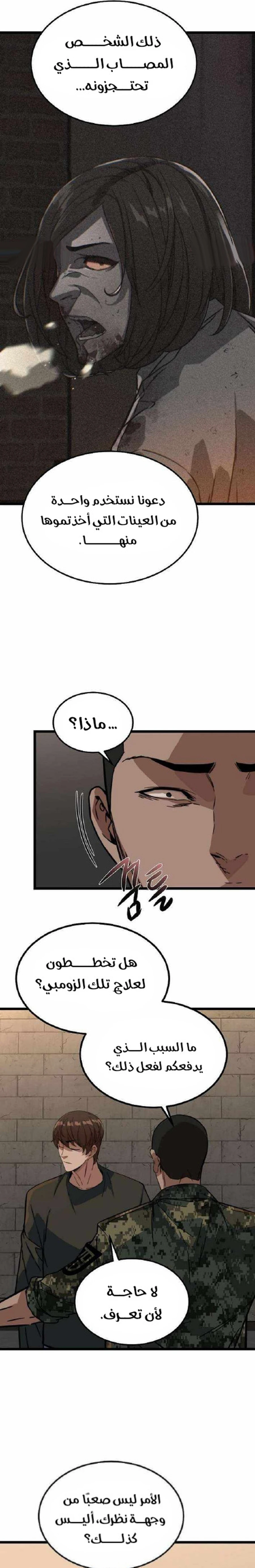 Read The Zombie Won’t Bite Me AR Manga Online