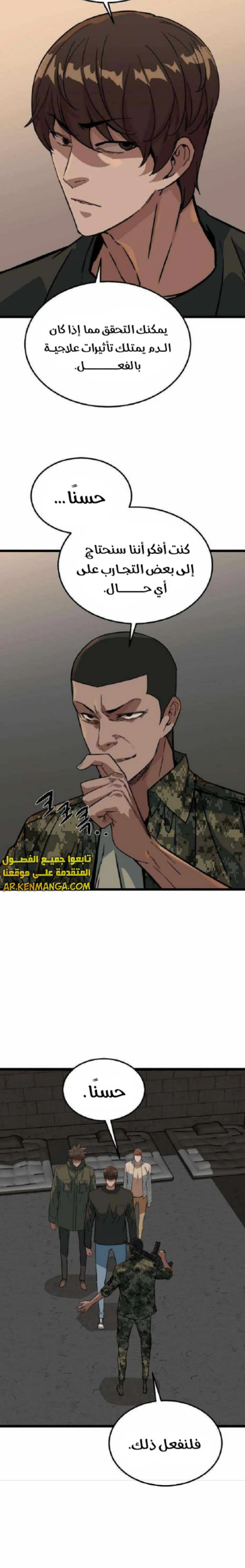 Read The Zombie Won’t Bite Me AR Manga Online