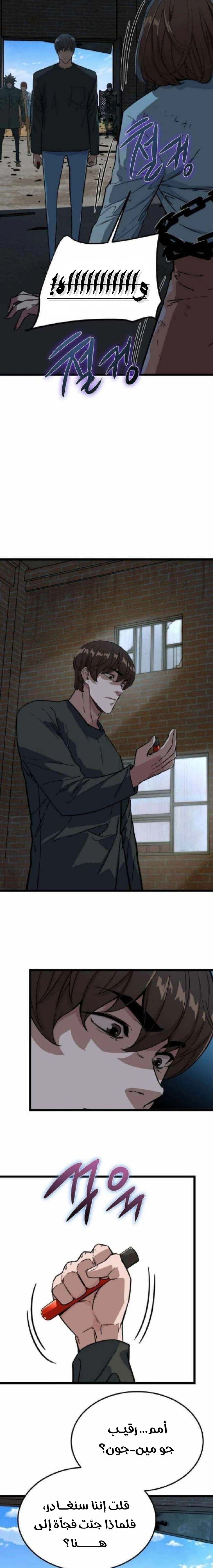 Read The Zombie Won’t Bite Me AR Manga Online