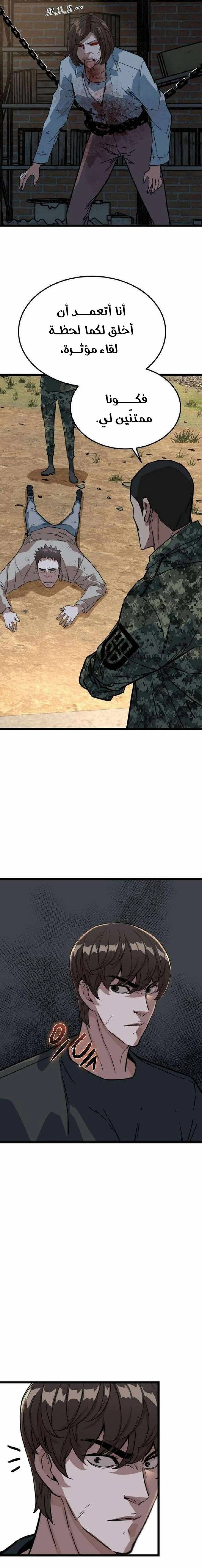 Read The Zombie Won’t Bite Me AR Manga Online