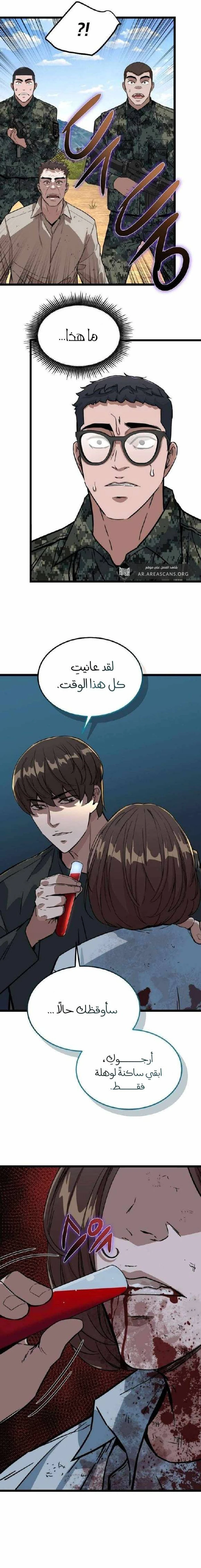 Read The Zombie Won’t Bite Me AR Manga Online