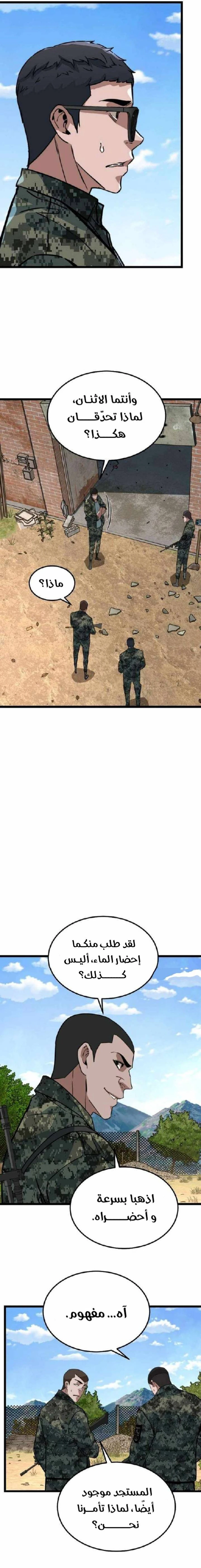 Read The Zombie Won’t Bite Me AR Manga Online