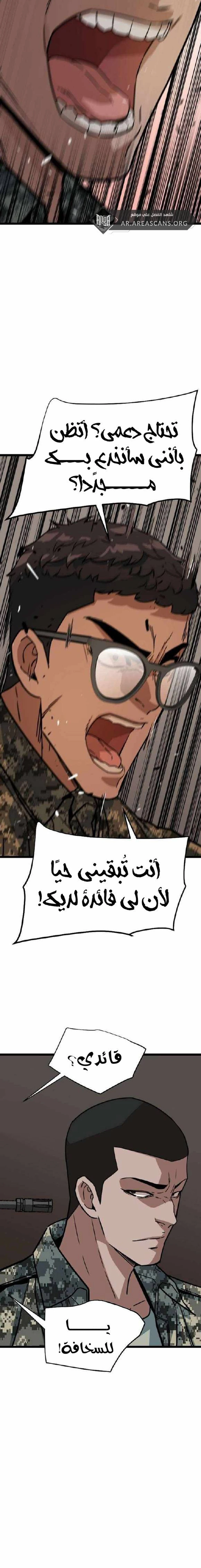 Read The Zombie Won’t Bite Me AR Manga Online