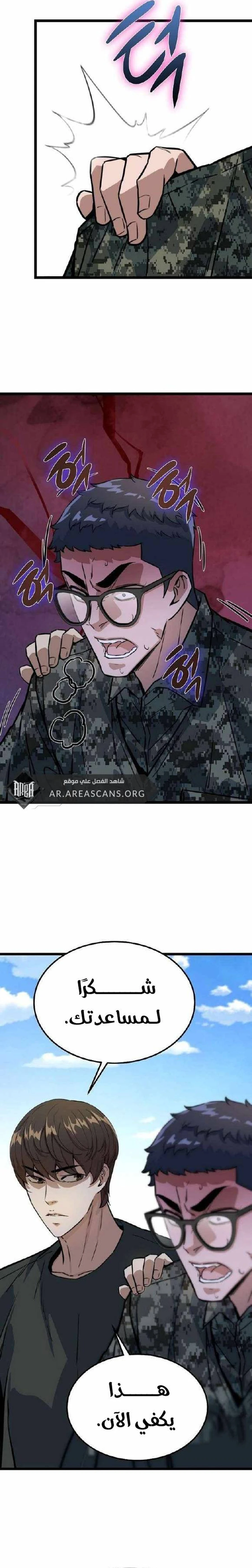 Read The Zombie Won’t Bite Me AR Manga Online