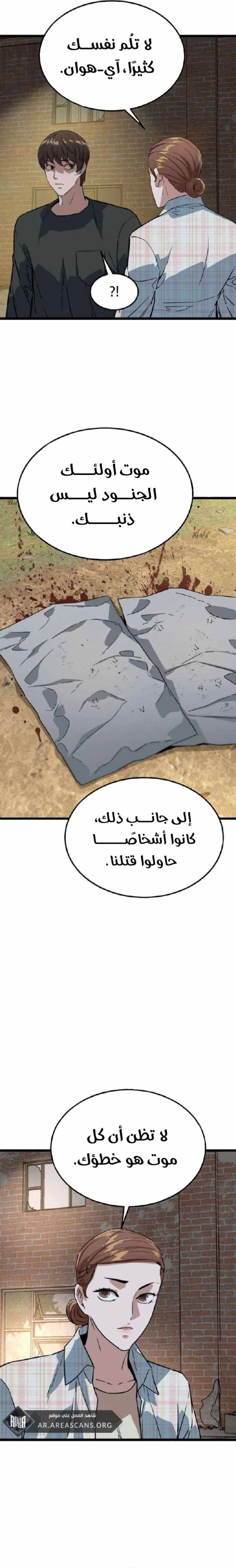 Read The Zombie Won’t Bite Me AR Manga Online