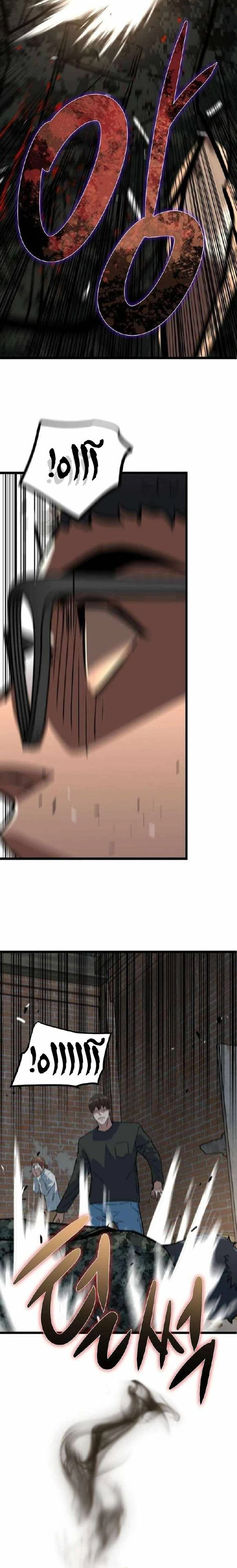 Read The Zombie Won’t Bite Me AR Manga Online