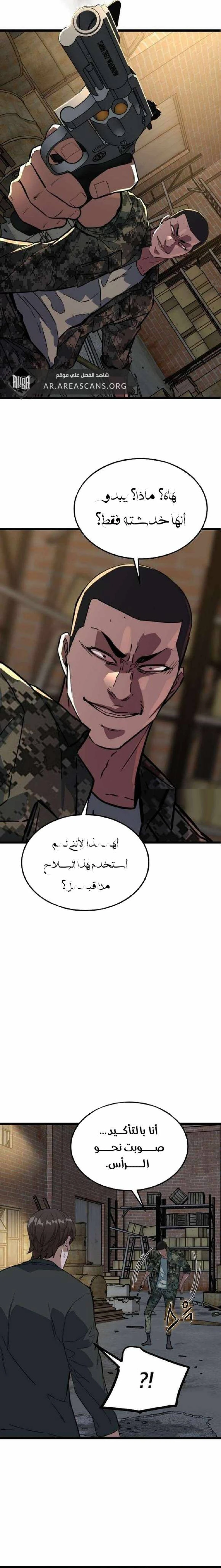 Read The Zombie Won’t Bite Me AR Manga Online