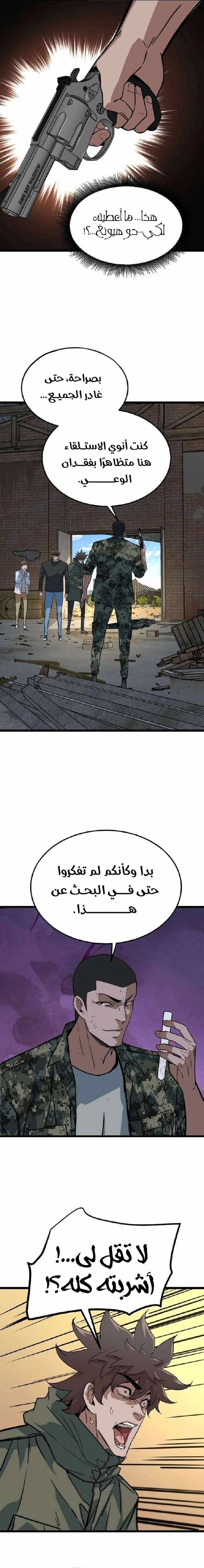 Read The Zombie Won’t Bite Me AR Manga Online