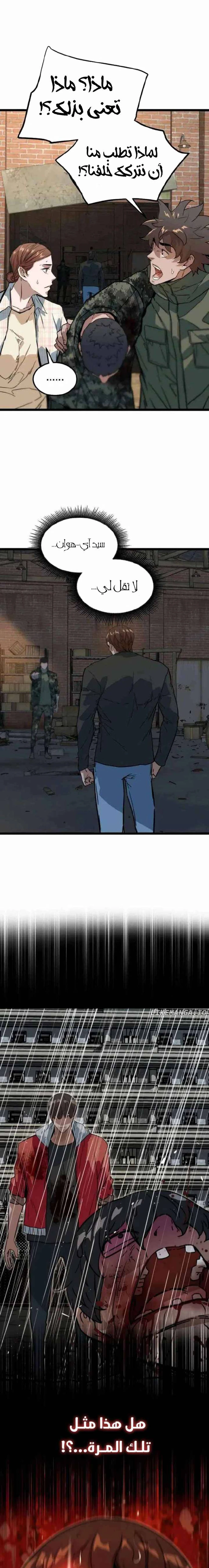 Read The Zombie Won’t Bite Me AR Manga Online