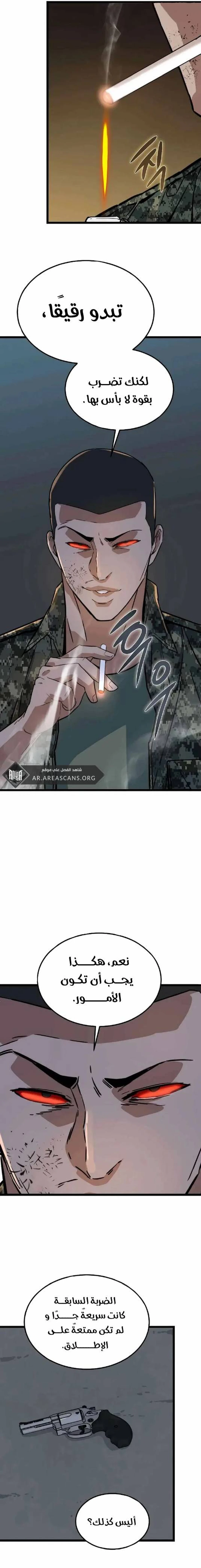 Read The Zombie Won’t Bite Me AR Manga Online