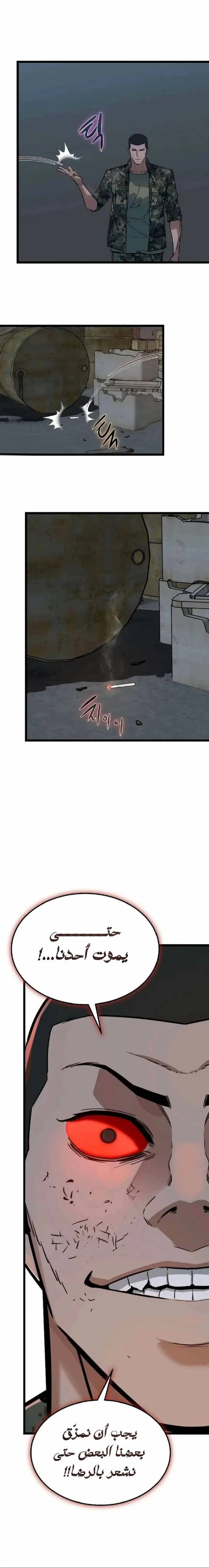 Read The Zombie Won’t Bite Me AR Manga Online