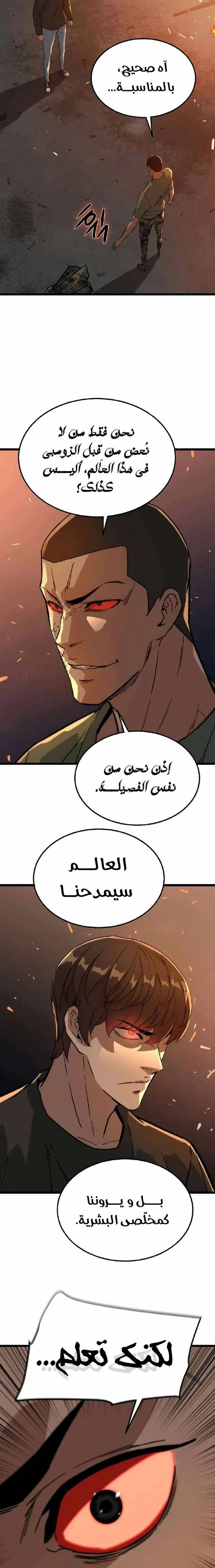 Read The Zombie Won’t Bite Me AR Manga Online