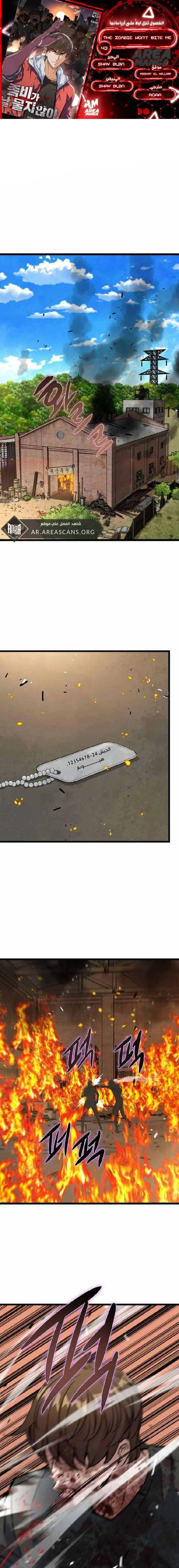 Read The Zombie Won’t Bite Me AR Manga Online