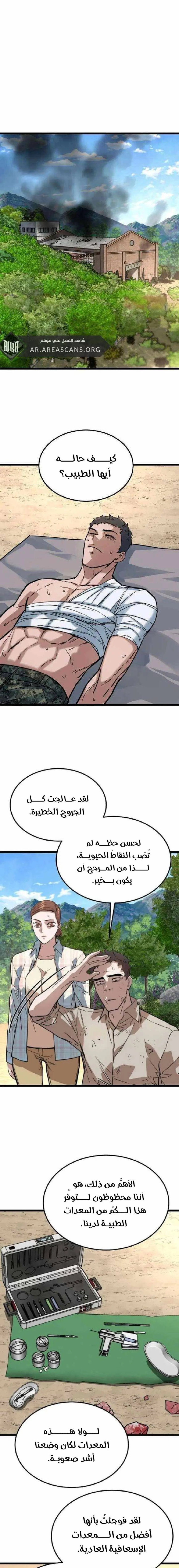 Read The Zombie Won’t Bite Me AR Manga Online