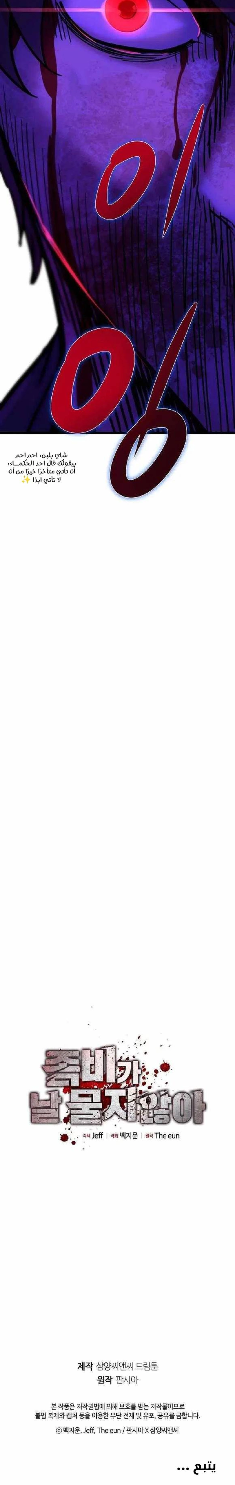 Read The Zombie Won’t Bite Me AR Manga Online