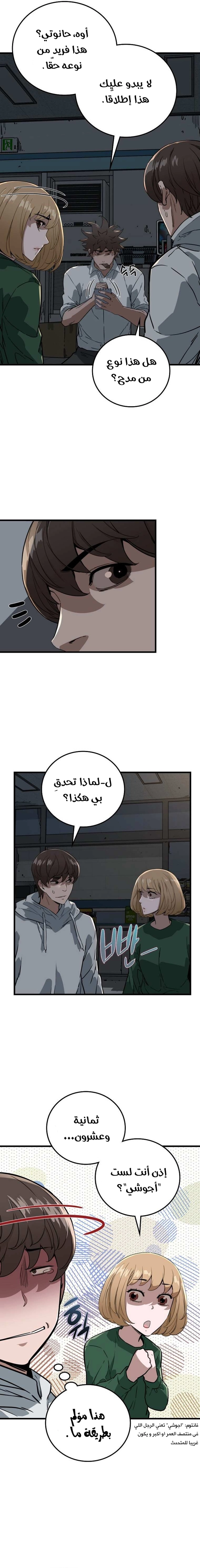 Read The Zombie Won’t Bite Me AR Manga Online