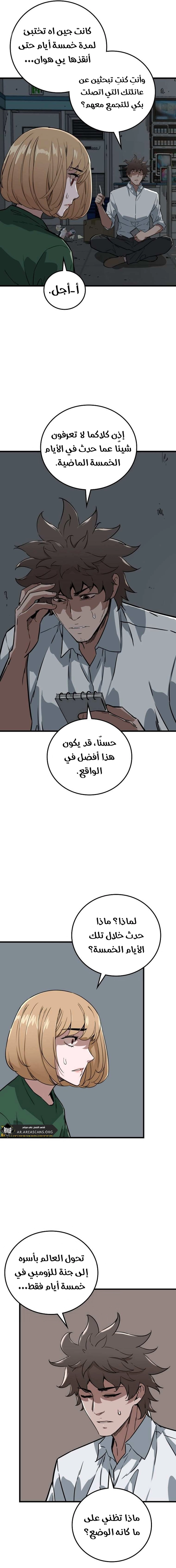 Read The Zombie Won’t Bite Me AR Manga Online