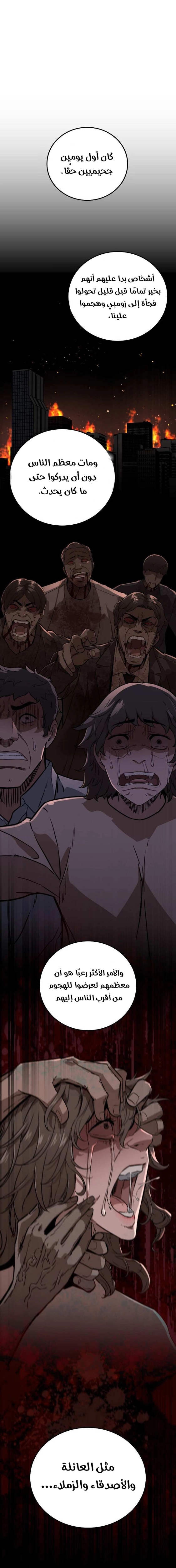 Read The Zombie Won’t Bite Me AR Manga Online