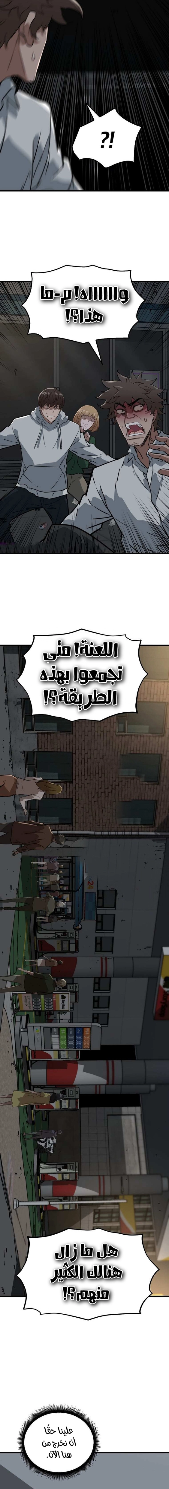 Read The Zombie Won’t Bite Me AR Manga Online