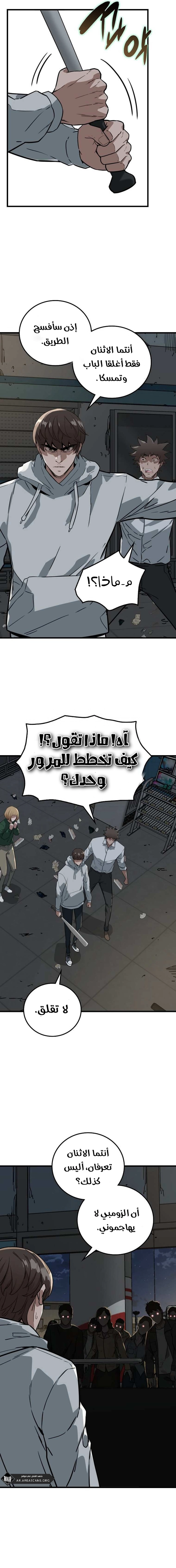 Read The Zombie Won’t Bite Me AR Manga Online