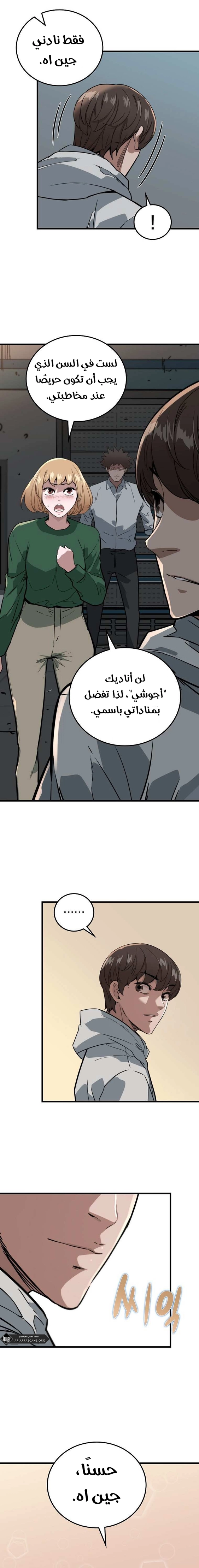 Read The Zombie Won’t Bite Me AR Manga Online