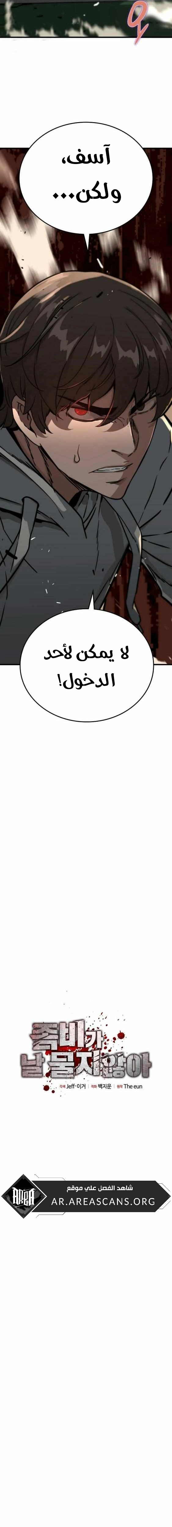 Read The Zombie Won’t Bite Me AR Manga Online