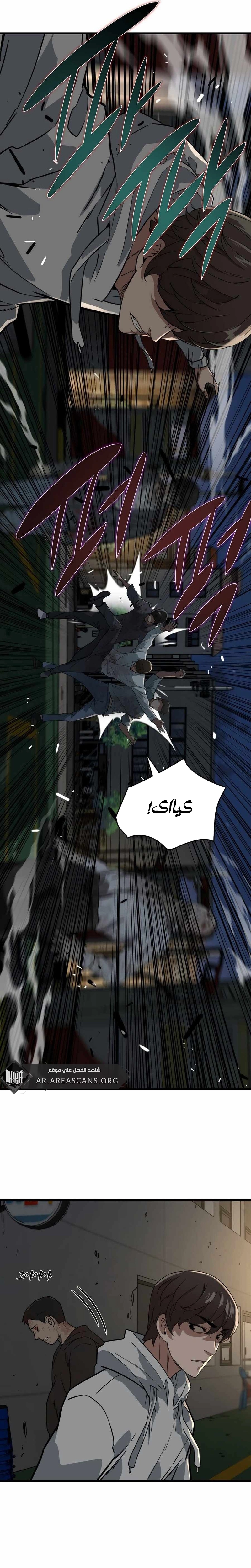 Read The Zombie Won’t Bite Me AR Manga Online