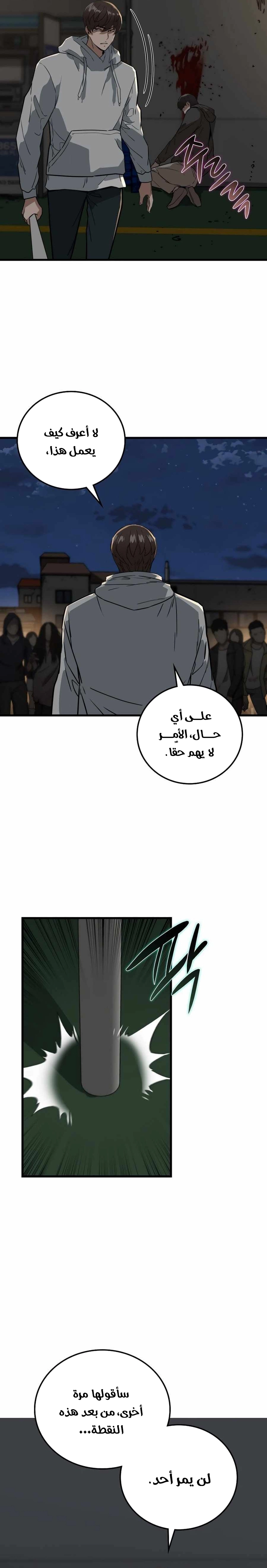 Read The Zombie Won’t Bite Me AR Manga Online