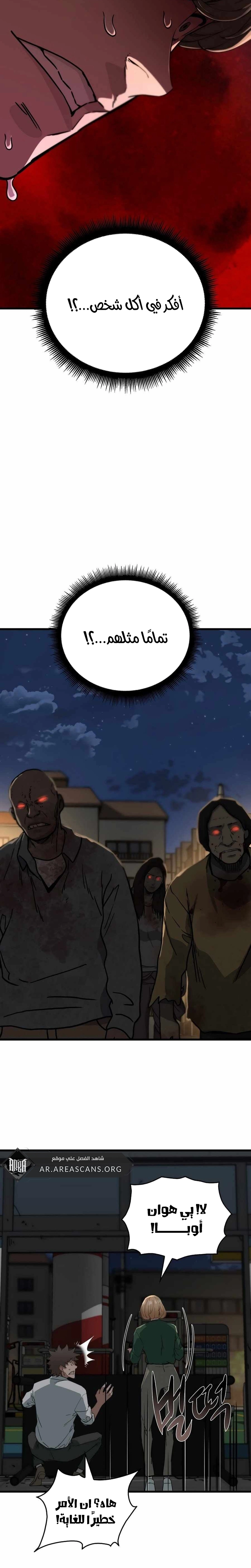 Read The Zombie Won’t Bite Me AR Manga Online