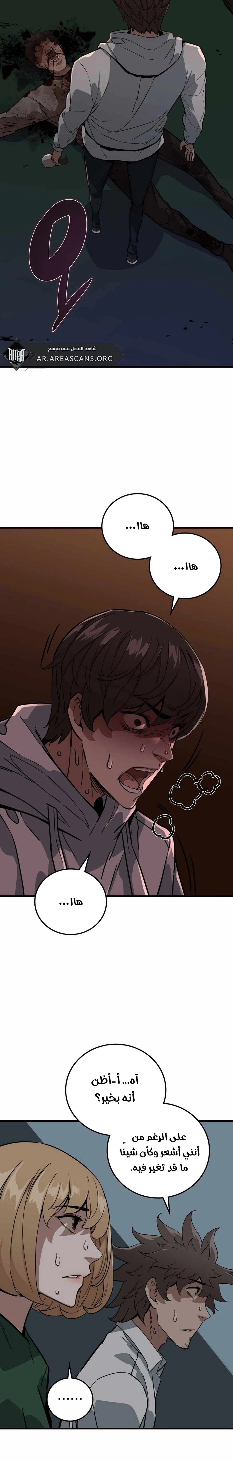 Read The Zombie Won’t Bite Me AR Manga Online