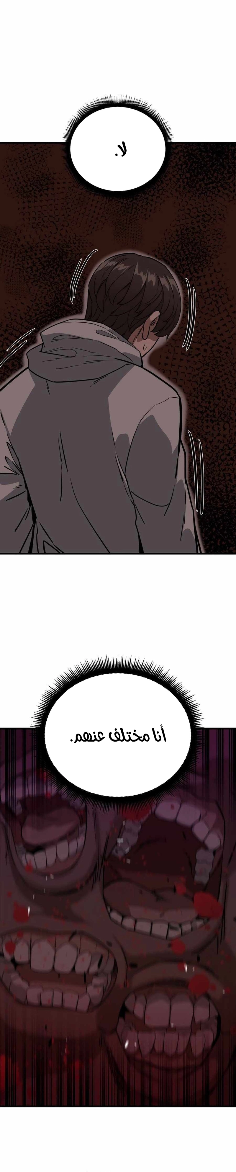 Read The Zombie Won’t Bite Me AR Manga Online