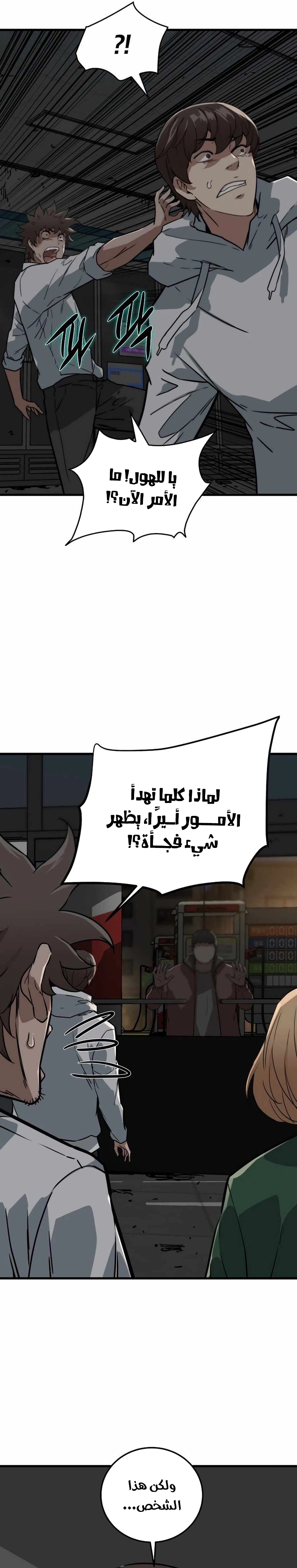 Read The Zombie Won’t Bite Me AR Manga Online