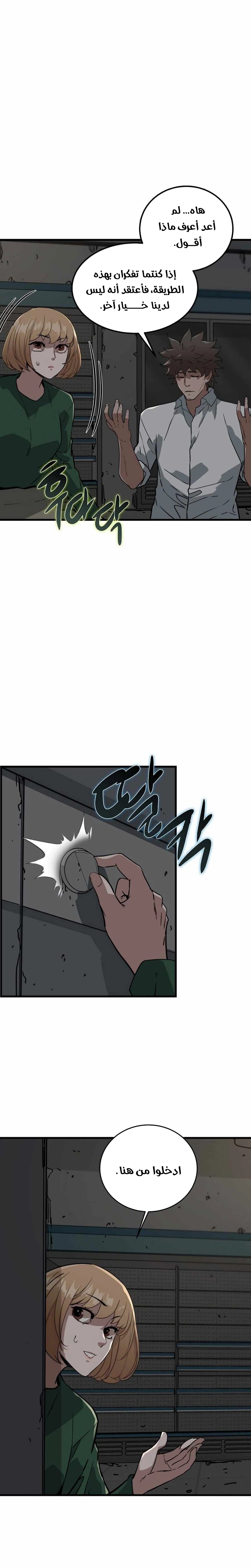 Read The Zombie Won’t Bite Me AR Manga Online