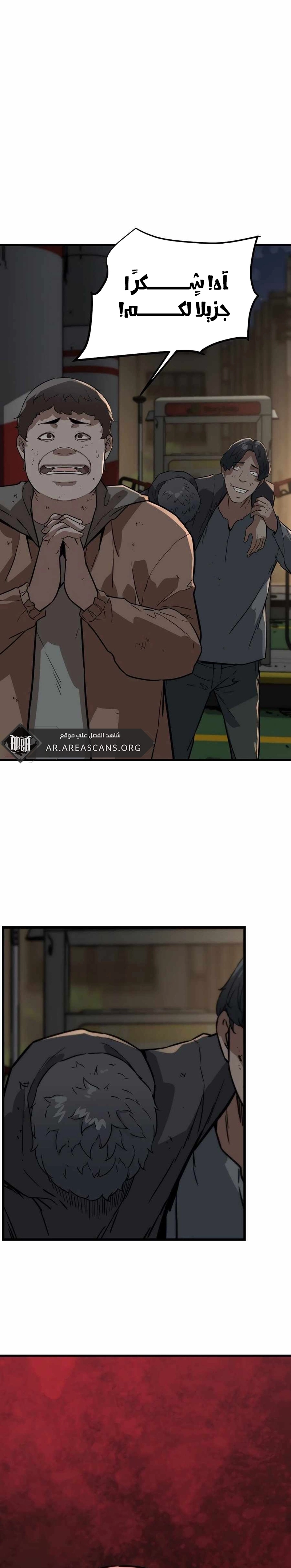 Read The Zombie Won’t Bite Me AR Manga Online