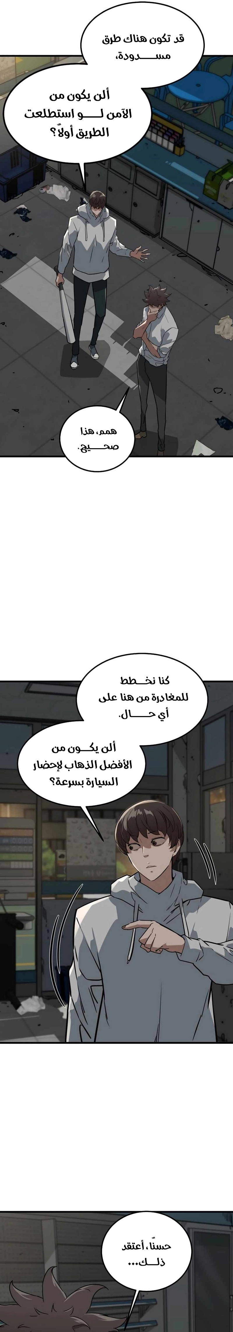 Read The Zombie Won’t Bite Me AR Manga Online